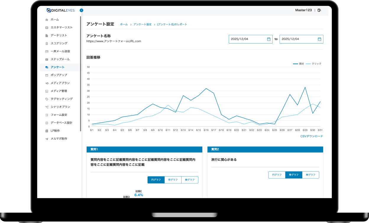 DIGITALEYES PC画面