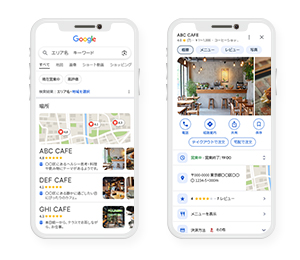 スマホ画面イメージ