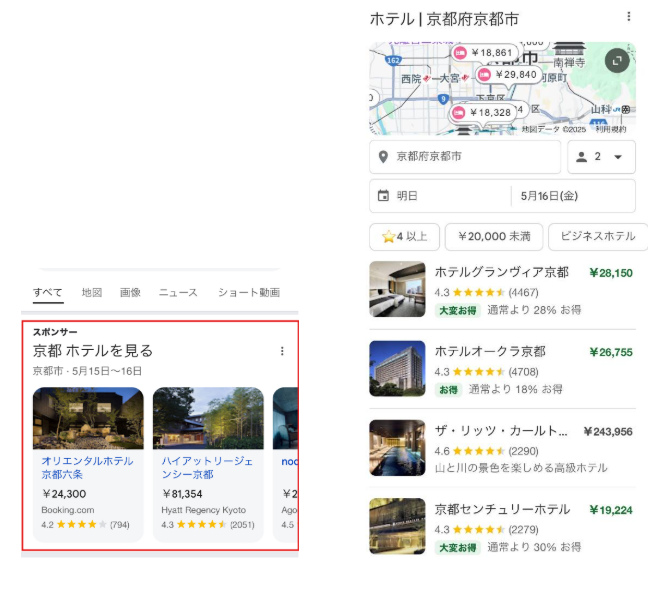 Google検索結果の表示例